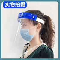 隔離面罩 防護面罩護眼防飛沫罩成人防護面具雙面防霧高清隔離面屏防病毒  【麥田印象】