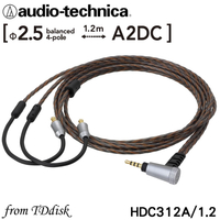 志達電子 HDC312A/1.2 日本鐵三角 2.5mm平衡端子 A2DC耳塞式耳機升級線 適用ATH-LS400、ATH-LS300、ATH-LS200、ATH-LS70、ATH-LS50
