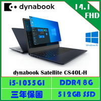 dynabook Satellite CS40L-H 黑曜藍文書效能筆電/i5-1035G1/8G/512G SSD/14吋FHD/W10/3年保/PYS38T-00F002/原Toshiba