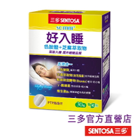 【三多官方直營 有保障】三多好入睡®芝麻萃取物+色胺酸植物性膠囊 ｜GABA｜ γ-穀維素｜(30粒/盒)