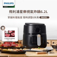 【Philips 飛利浦】星樂視透視海星氣炸鍋6.2L_NA231