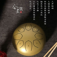 空靈鼓 兒童空靈鼓8音忘憂鼓手鼓無憂鼓空明鼓琴色空鼓初學者空靈鼓樂器【MJ192828】