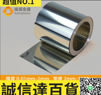 特價✅304不銹鋼帶 薄鋼板 316不銹鋼薄片鋼皮0.01 0.1 0.15 0.2 0.3mm