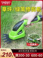 家用小型割草機鋰電動剪草機神器除草機綠籬多功能草坪修剪機打草