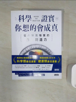 【書寶二手書T1／心理_R23】科學證實你想的會成真：從心靈到物質的驚人創造力_道森．丘吉,  林瑞堂