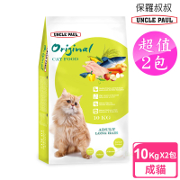 【UNCLE PAUL】2包超值組 保羅叔叔貓食 10kg 成貓 長毛貓(成貓 老貓 熟齡貓 貓飼料 寵物飼料)