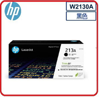 HP W2130A  213A 黑色原廠 LaserJet 碳粉匣   For 5700/6700/5800/6800/6701/6801 適用