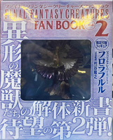 【玩咖玩具】不挑盒況 Final Fantasy 最終幻想 太空戰士 異形魔獸 附錄限定特典 現貨