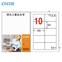 【longder龍德】電腦標籤紙 10格 LD-898-W-A 白色 105張 影印 雷射 貼紙