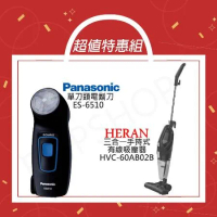 【超值特惠組】國際牌Panasonic單刀頭電鬍刀ES-6510+手持式有線吸塵器HVC-60AB02B