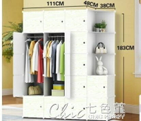 免運 簡易衣櫃簡約現代經濟型實木紋塑膠組合儲物櫃子板式臥室組裝衣櫥雙十一購物節