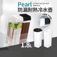 【日本Pearl】可橫放防漏耐熱冷水壺1.8L(買一送一)