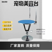 免運 可開票 超低價 狗狗美容臺洗澡修剪造型桌圓形寵物美容桌面液壓寵物美容臺 快速發貨