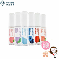 【oh care 歐克威爾】兒童口腔噴霧劑 15ml 五種口味可選 | 寶貝俏媽咪