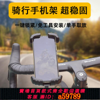 【台灣公司 可打統編】LRBH公路車手機騎行支架一體把破風把立把扁把自行車山地車電動車專用固定適用于捷安特喜德盛菲利普死飛