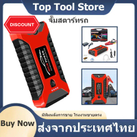 จั๊มสตาร์ทรถ 12v จั้มสตาร์ท พกพา jump start รถยนต์ จั๊มสตาทรถยนต์ สตาร์ทรถดีเซล รถกระบะ จั้มสตาสรถยน