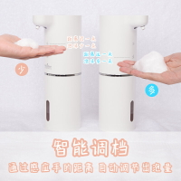 給皂機 感應洗手機 葉子藍智能感應洗手機自動泡沫洗手液機【DD50476】