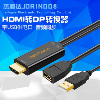 【優選百貨】4K高清HDMI帶USB供電轉DP線HDMIi轉Displayport母電腦電視轉接線HDMI 轉接線 分配器 高清