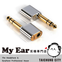 DD HiFi DJ65B 4.4mm平衡(母)轉6.35mm(公) 高純度單晶銅 轉接頭 | My Ear 耳機專門店