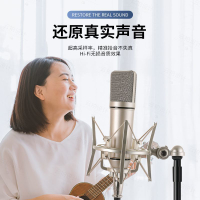 免運/快速出貨 麥克風 主播網紅直播麥克風U87電容話筒大振膜全套聲卡有線高音質話筒 可開發票