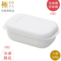 日本製MARNA小盛飯盒極系列白米飯保鮮盒K-811W小(2入;約100克/容量160ml;可冷凍.微波&amp;洗碗機洗)蒸飯盒餐盒食材分裝容器