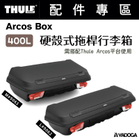 【野道家】Thule Arcos Box硬殼式拖桿行李箱 M (300L) 9061 / L (400L) 9062