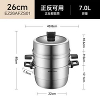 蘇泊爾蒸籠居能蒸家用304不鏽鋼蒸籠雙層電磁爐煤氣灶通用湯煲-【雙層】不鏽鋼蒸鍋 26cm口徑 均碼-款式1