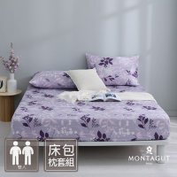 MONTAGUT-40支精梳棉三件式枕套床包組(紫葉莊園-雙人)