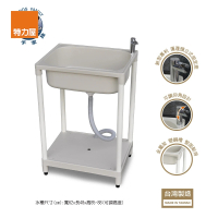 【特力屋】中型塑鋼洗衣槽/水槽/附蓮蓬頭立式固定座