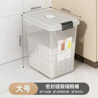 米桶家用防蟲防潮密封儲存罐麪粉五穀雜糧收納盒米箱米缸大號