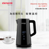AIWA 愛華 微電腦觸控式溫控電茶壺 AK-1538F1