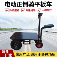 24新款大功率倒騎驢電動平板車三輪車 果園大棚拉貨車倉庫小推車