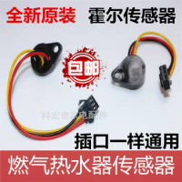 1PCS Thermostatic gas water heater accessories Original water flow sensor Hall induction switch