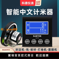 【可開發票】智能中文計米器滾輪式自動感應高精度記米器編碼控制器長度碼表
