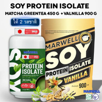 ส่วนลดสุดคุ้ม(ได้ 2 รสชาติ) SOY PROTEIN ISOLATE MARWELL MIX AND MATCH