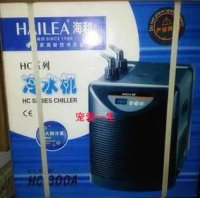 Hailea Aquarium Chiller HC-300A