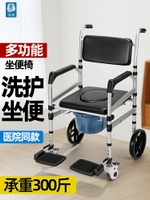 老人專用坐便椅家用坐便器移動馬桶折疊殘疾人病人室內輪椅洗澡椅