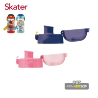 Skater PET吸管水壺(480ml) 直飲上蓋 PDSH5/PDDR5