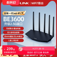 【Wi-Fi7新品】TP-LINK BE3600路由器千兆家用高速雙頻聚合tplink無線全屋wifi6覆蓋游戲加速7DR3630