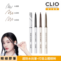 CLIO 珂莉奧 超流線持久抗暈眼線膠筆0.14g