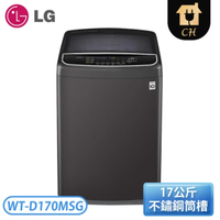 LG 樂金 17公斤 WIFI第3代DD直立式變頻洗衣機-曜石黑 WT-D170MSG