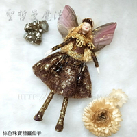 【太拉水晶】 棕色珠寶仙子  珠寶礦石精靈仙子系列(無磁性)