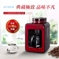 【Siroca】美式自動研磨咖啡機TV暢銷款(SC-A1210R)