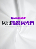 硫酸紙攝影柔光布白布白色背景布柔光屏蝴蝶布支架遮光布牛油紙遮光紙淘寶商品拍攝道具配件柔光紙攝影濾光紙
