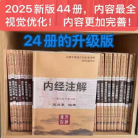 {可刷卡 打統編}B5大開本 倪海廈中醫書籍全套正版44冊經典藥方和醫案倪海廈天紀人紀全套倪海廈中醫書籍贈倪海廈全套視頻U盤 正版包郵