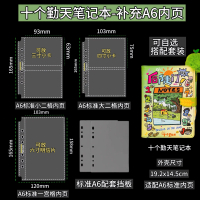 อัลบั้มรูป แฟ้มการ์ด card folder สิบ Qintian Notebook Standard A6 Inner Page Star Chasing Card Album