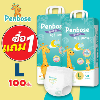 & แพมเพิสเด็ก 1 แถม 1 Penbose แพมเพิส Baby Pants ผ้าอ้อมเด็ก S/M/L/XL/XXL/XXXL แพมเพิสไอชิ แพมเพิสเด