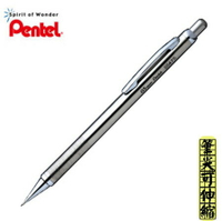 飛龍Pentel 不鏽鋼自動鉛筆 SS475 (0.5mm) (伸縮筆頭)