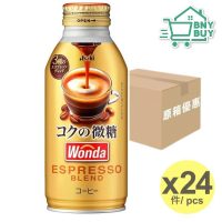 Asahi樽裝WONDA極咖啡 微糖 370ml X24 [原箱] 轉版本 隨機發貨  
