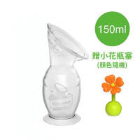 【haakaa】第二代真空集乳瓶-150ml(集乳器 免手持 收集母乳)